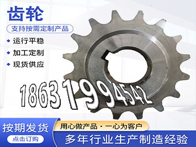 齿圈本地厂家加工齿轮多少钱螺旋伞齿轮如何实用传动齿轮质量可靠和面机齿轮注意弧齿大轮怎么选购挖掘机齿轮可以买到0.5模数质量可靠·？